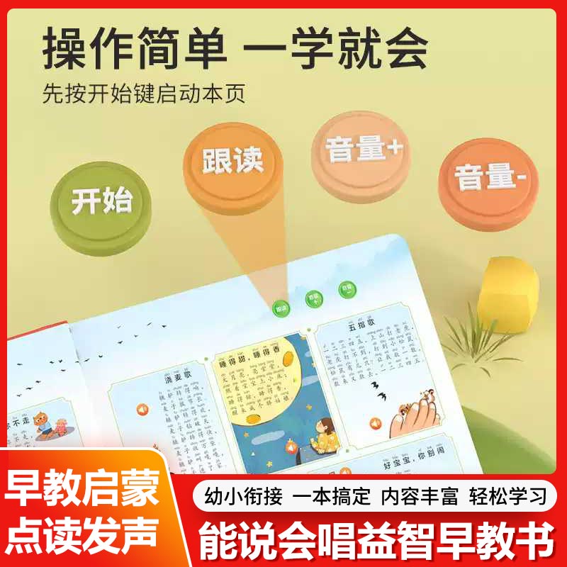 Kids Education Content - 0-6 Years Kids Bilingual Sound Book,